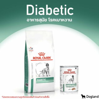 Royal Canin Diabetic