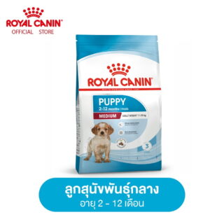 Royal Canin Medium Puppy
