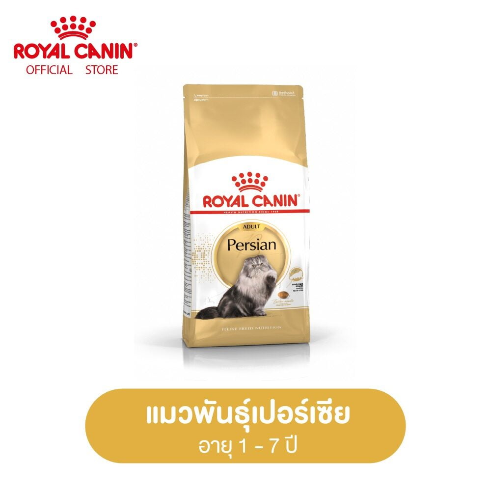 Royal Canin Persian Adult
