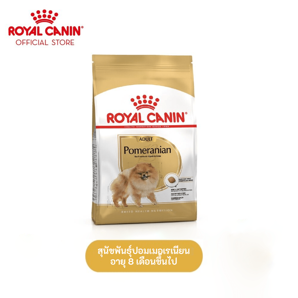 Royal Canin Pomeranian Adult