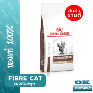 Royal canin VET Fibre Response 2 Kg