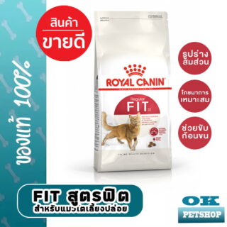 Royal canin fit 10kg