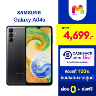 Samsung Galaxy A04s