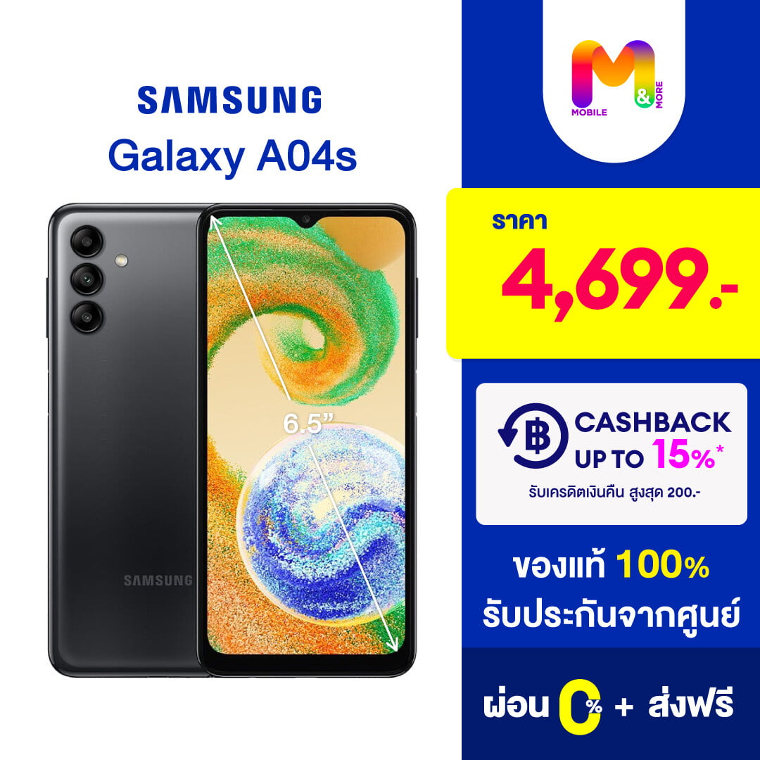 Samsung Galaxy A04s