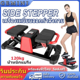 Side Stepper