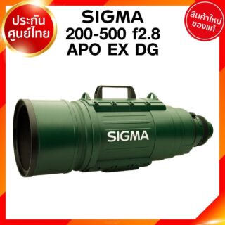 Sigma 200 500