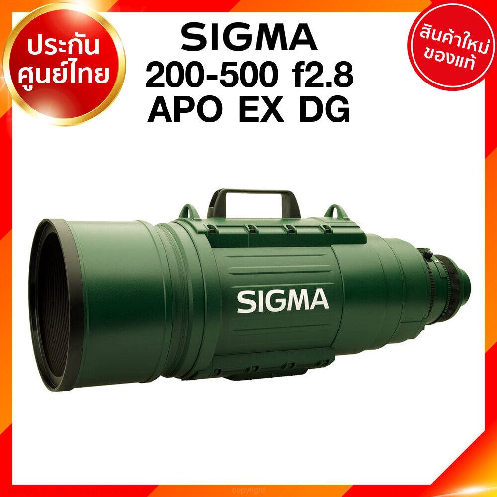 Sigma 200 500