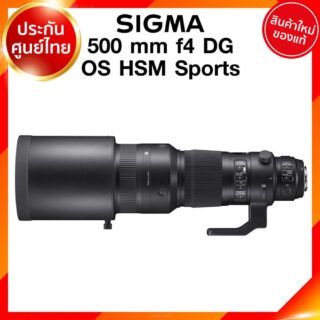 Sigma 500mm F4 DG OS HSM S Sports Lens