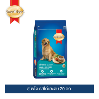 SmartHeart Adult Chicken Liver 20kg