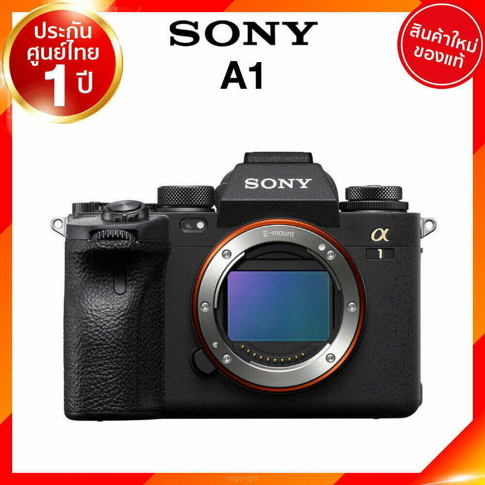 Sony A1