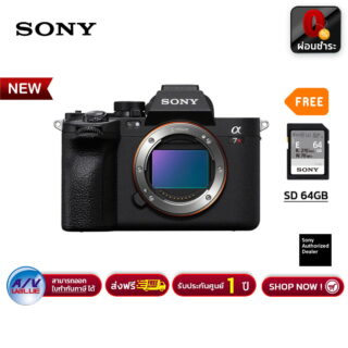 Sony ILCE 7RM5
