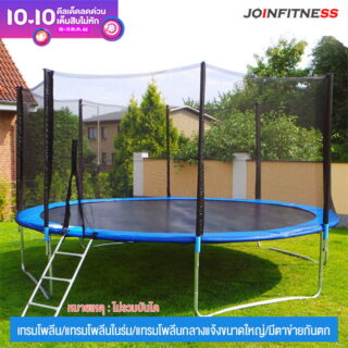 Trampoline 6 feet