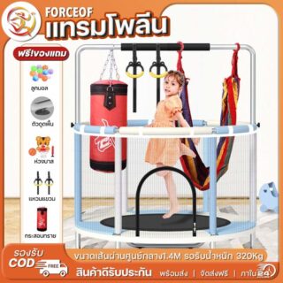 Trampolines for children