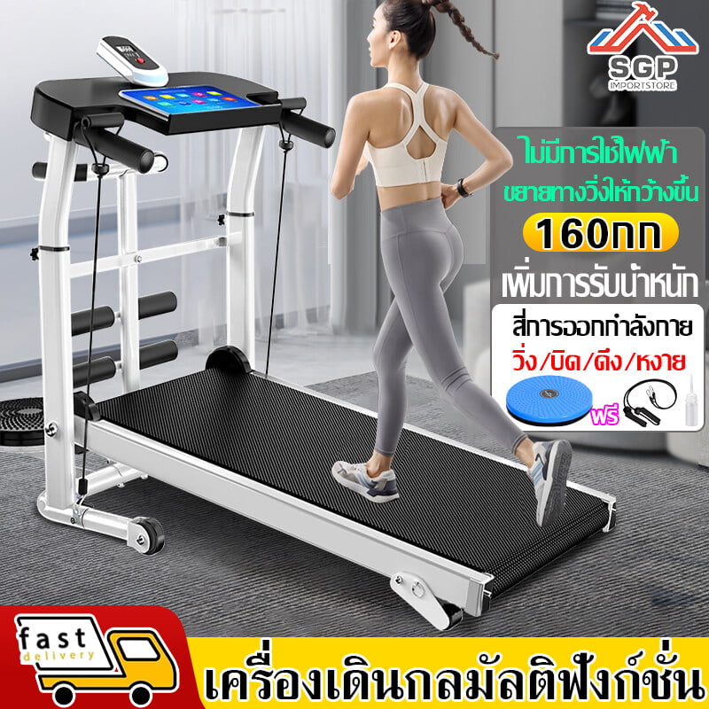 Treadmill 45mm