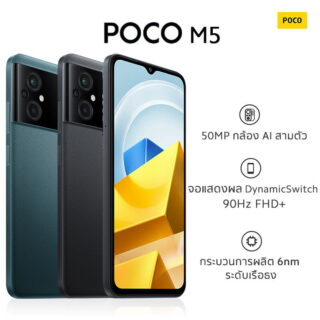 Xiaomi POCO M5
