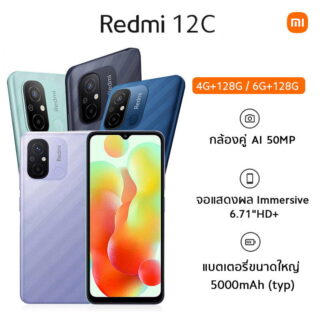 Xiaomi Redmi 12C