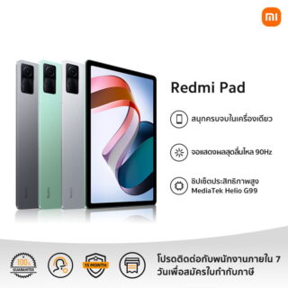 Xiaomi Redmi Pad