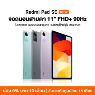 Xiaomi Redmi Pad SE