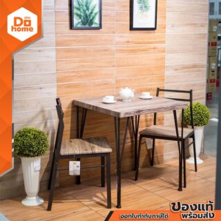 ชุดโต๊ะอาหารเมลามีน 2 ที่นั่ง