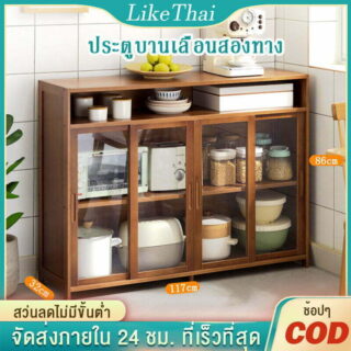 ตู้เก็บของในครัว