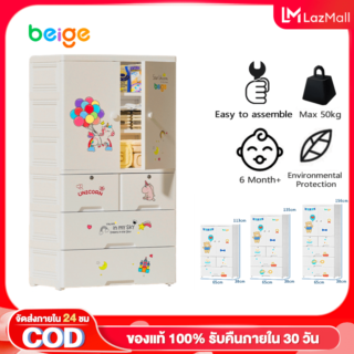 ตู้เสื้อผ้าเด็ก