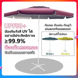 ร่มสนามกันแดด