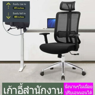 เก้าอี้มินิมอล