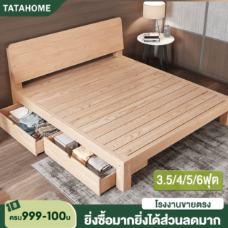 เตียงนอน 6 ฟุต