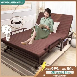 เตียงพับได้