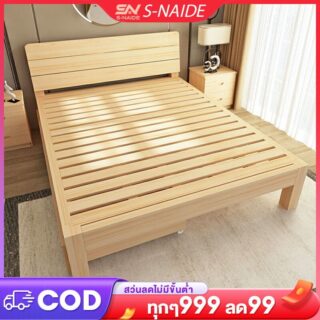 เตียงไม้ 6 ฟุต