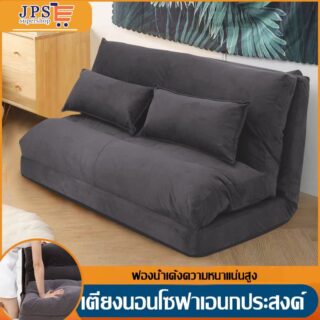 โซฟาญี่ปุ่น