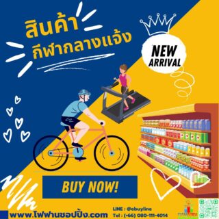 กีฬากลางแจ้ง