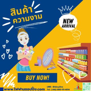 ความงาม