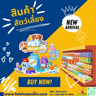 สัตว์เลี้ยง