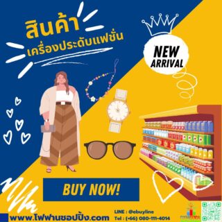 เครื่องประดับ