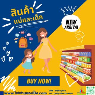 แม่และเด็ก