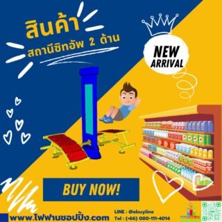 สถานีซิทอัพ 2 ด้าน