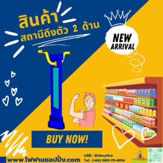 สถานีดึงตัว 2 ด้าน