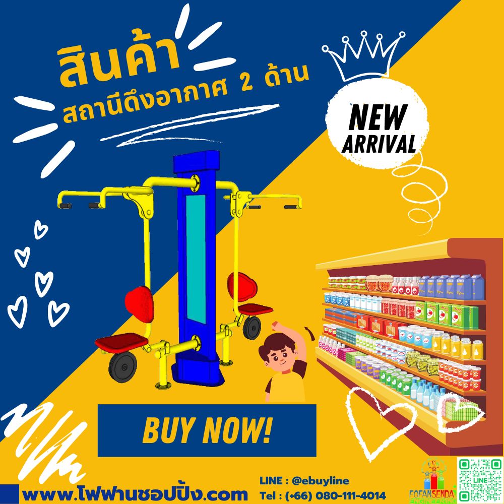 สถานีดึงอากาศ 2 ด้าน