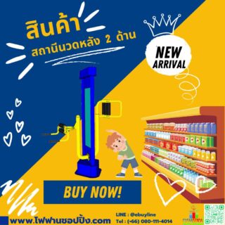 สถานีนวดหลัง 2 ด้าน