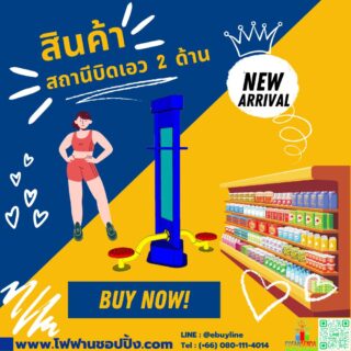 สถานีบิดเอว 2 ด้าน