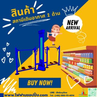 สถานีเดินอากาศ 2 ด้าน