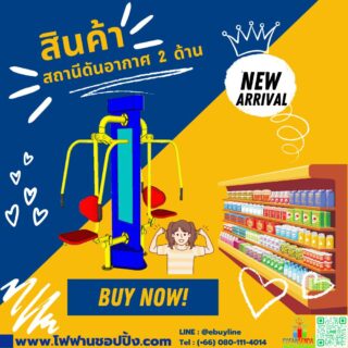 สถานีดันอากาศ 2 ด้าน