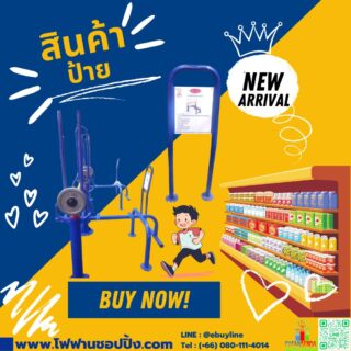 ป้ายคู่มือ