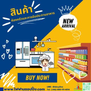 ห้องครัว