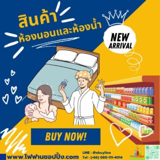 ห้องนอน-ห้องน้ำ