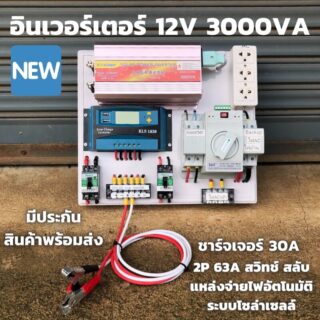 Automatic transfer switch 2P 63A