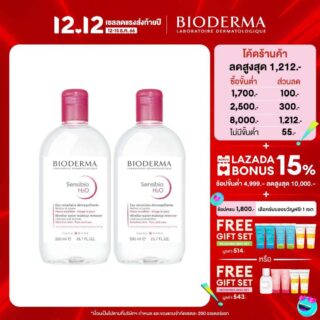 Bioderma Sensibio H2O 500ml