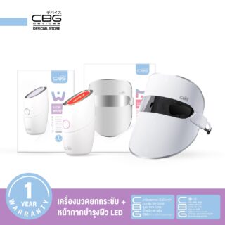CBG Devices Skin Metrix Mask Skin warp