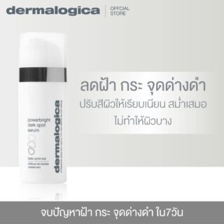 Dermalogica PowerBright Dark Spot Serum 30ml